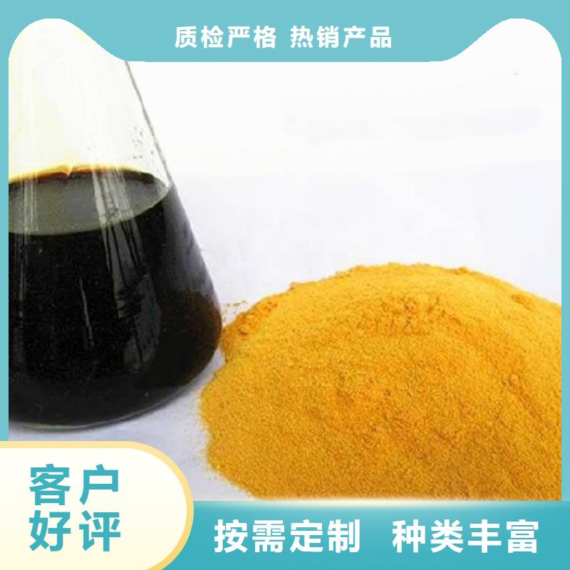 聚合硫酸铁液体碳源源头厂家直销