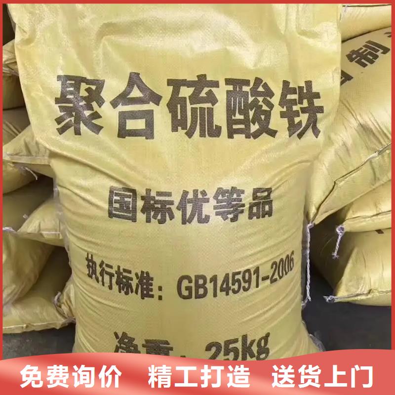 聚合硫酸铁专业品质