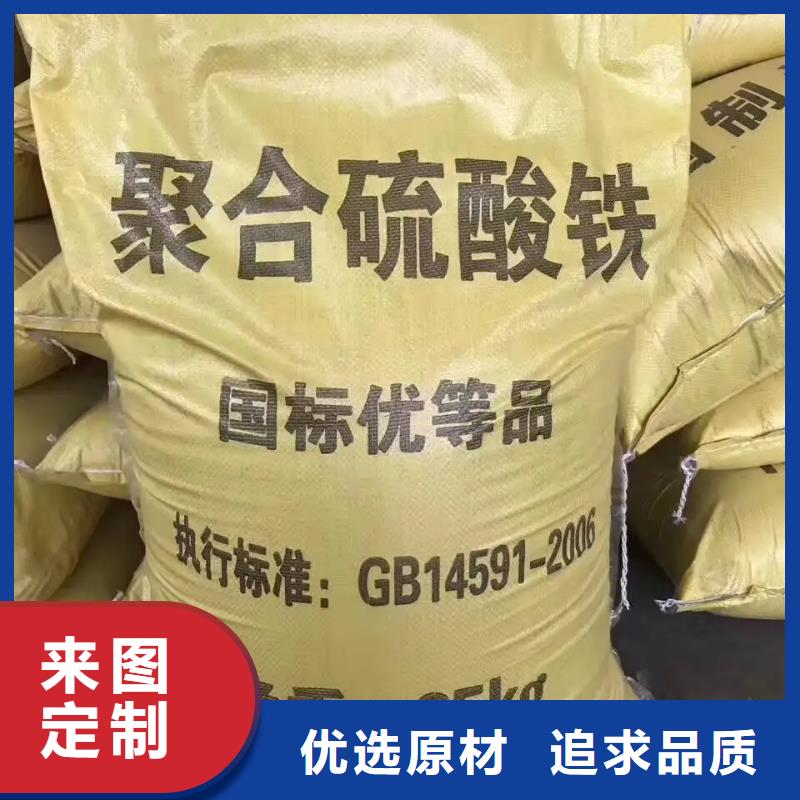 聚合硫酸铁源头厂家直销