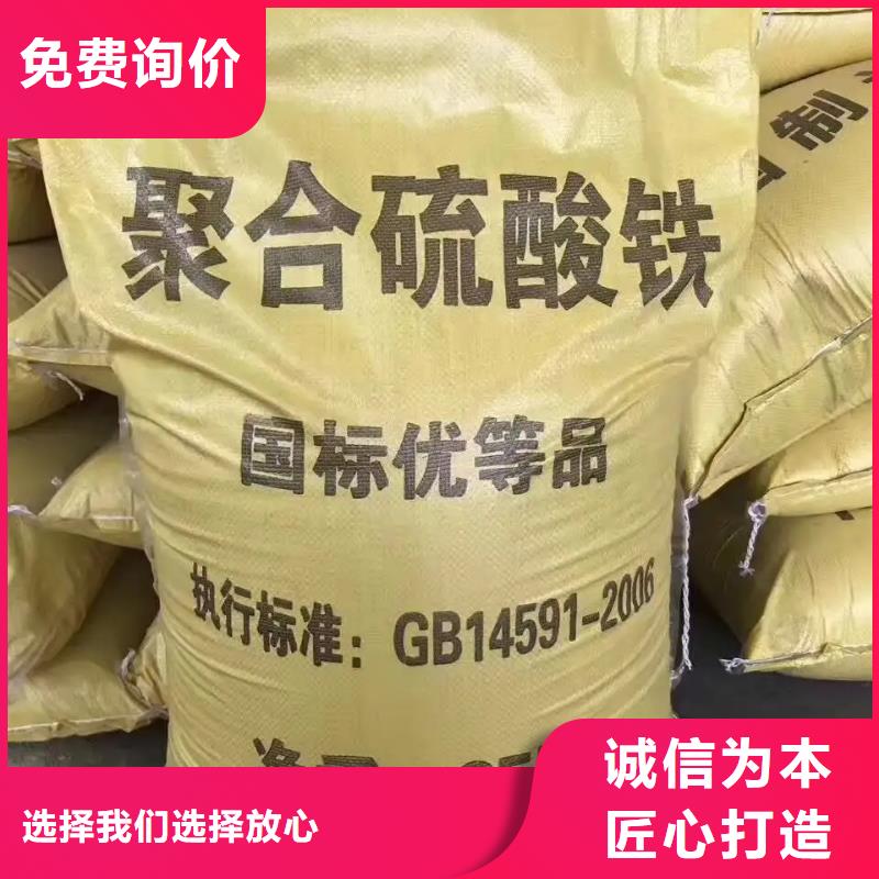【聚合硫酸铁】,液体硫酸亚铁大品牌值得信赖