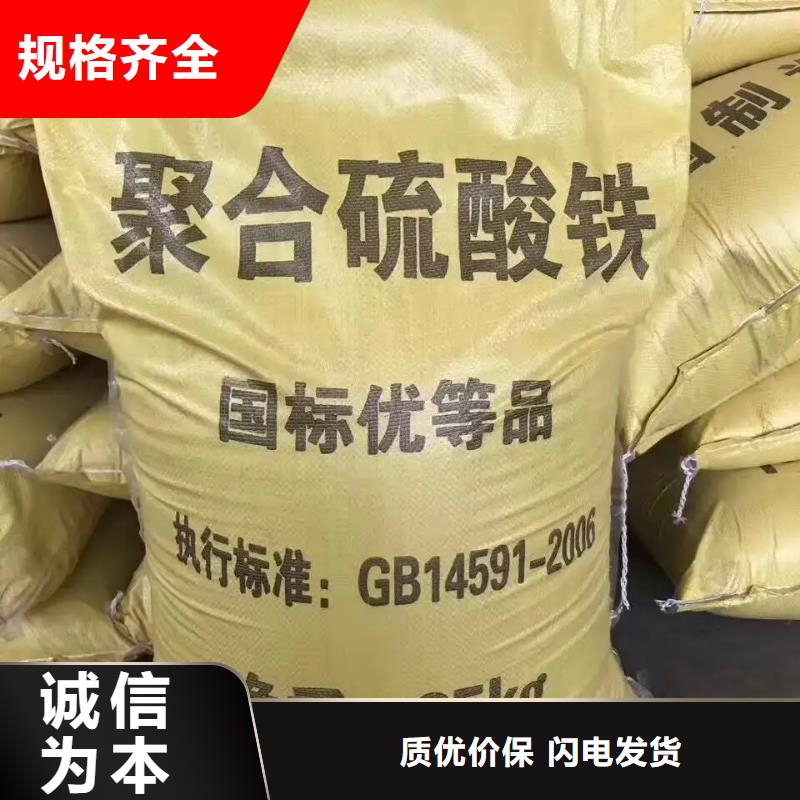 【聚合硫酸铁生物液体碳源大库存无缺货危机】