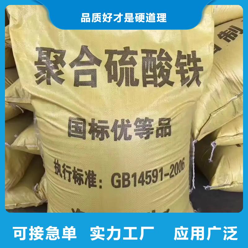 聚合硫酸铁保障产品质量