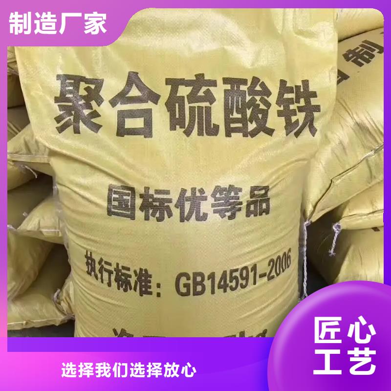 聚合硫酸铁工厂批发