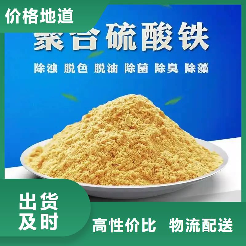 聚合硫酸铁信誉至上