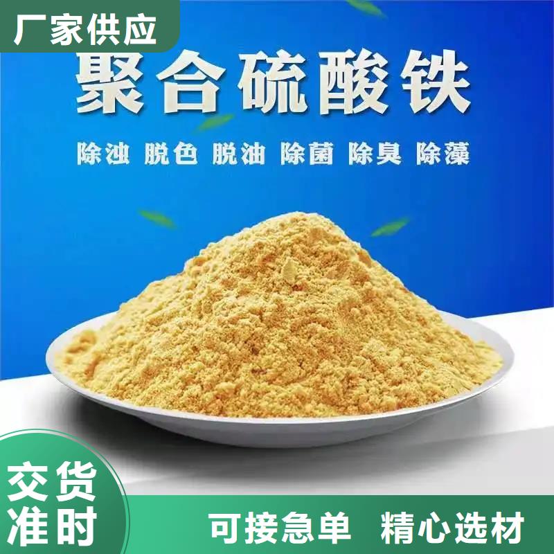  聚合硫酸铁诚信商家服务热情