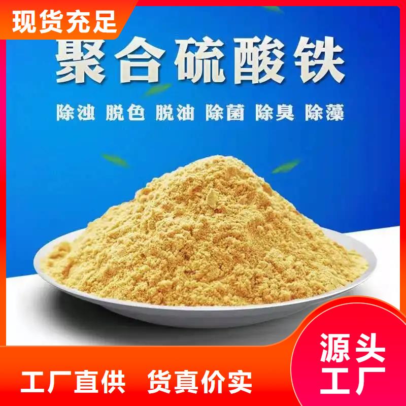 聚合硫酸铁专业生产N年