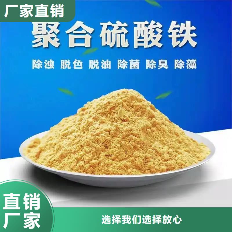 聚合硫酸铁现货充裕