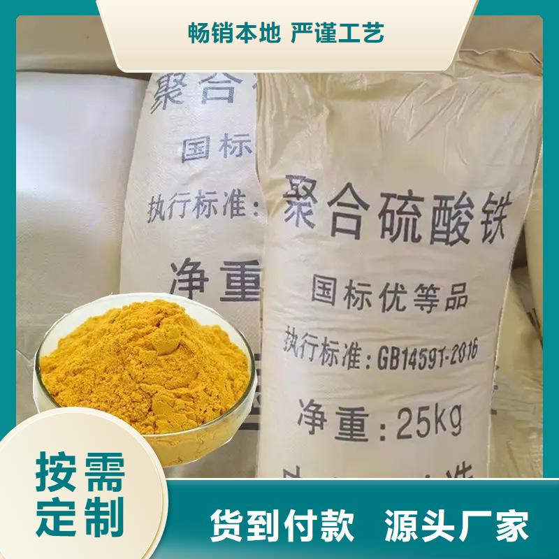 聚合硫酸铁_聚合氯化铝产品参数