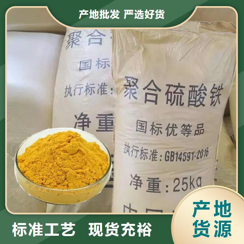 聚合硫酸铁以质量求生存