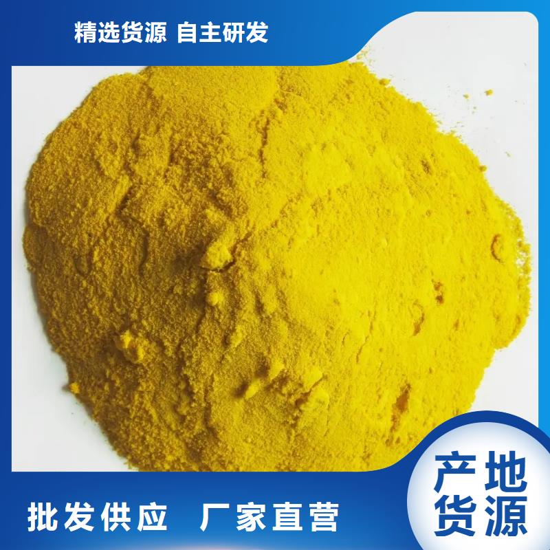  聚合硫酸铁产地采购