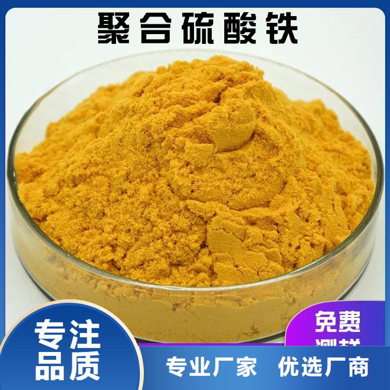  聚合硫酸铁随心所欲定制