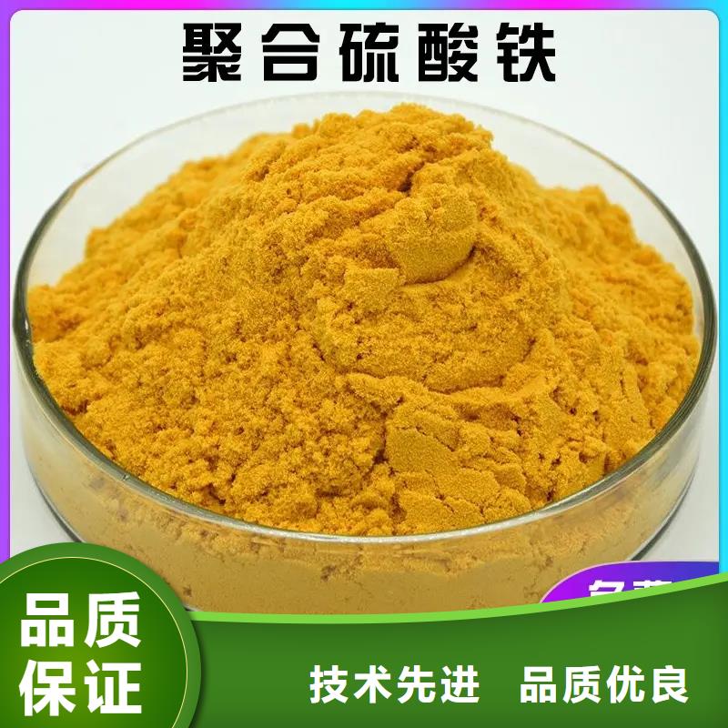 聚合硫酸铁订制批发