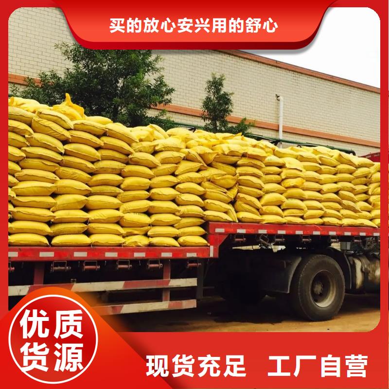  聚合硫酸铁源头厂家量大价优