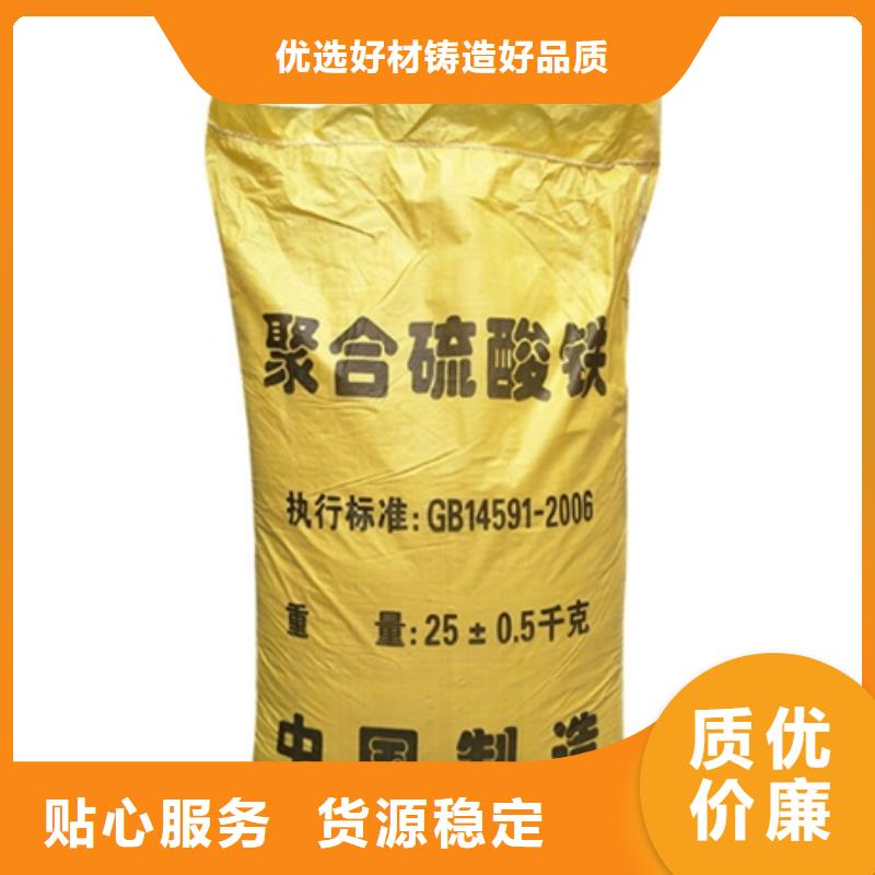 聚合硫酸铁专业生产N年