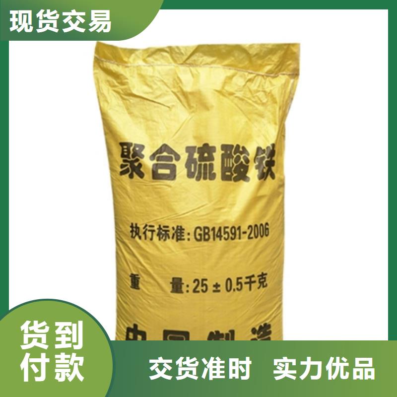 聚合硫酸铁好产品好服务