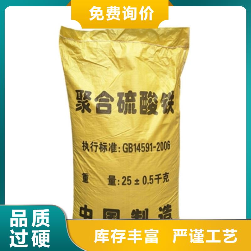 聚合硫酸铁_【水处理硫酸亚铁】专注细节专注品质