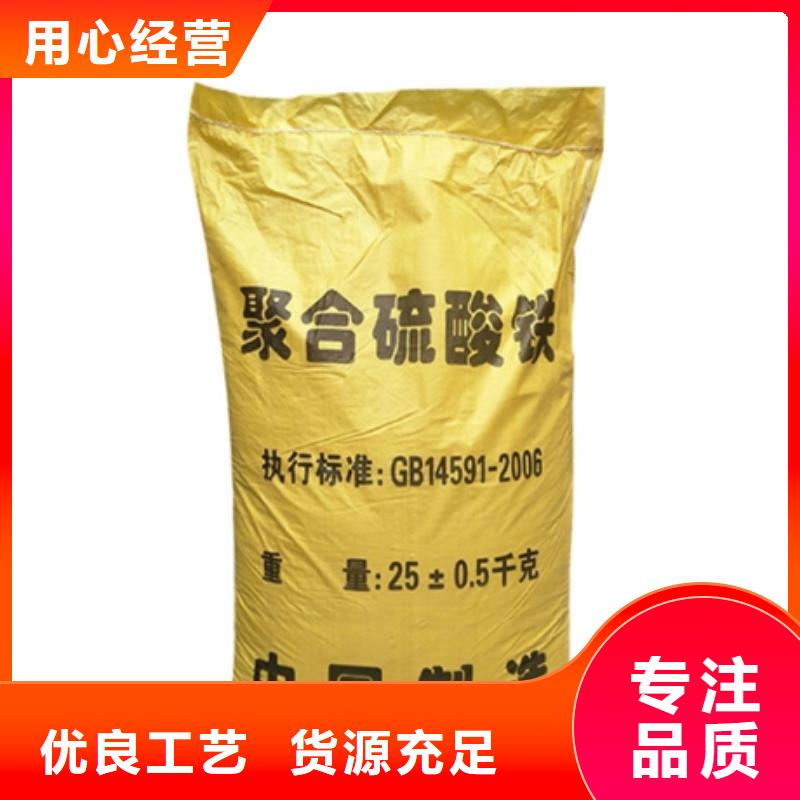 聚合硫酸铁实力厂家直销