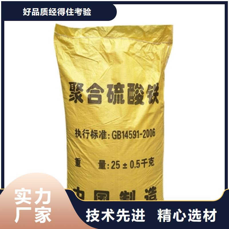 聚合硫酸铁厂家直销省心省钱