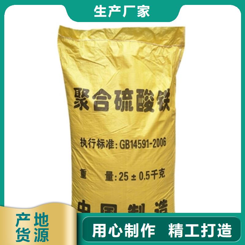 聚合硫酸铁敢与同行比服务