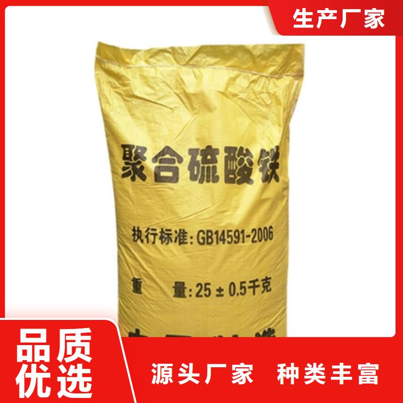 聚合硫酸铁诚信商家