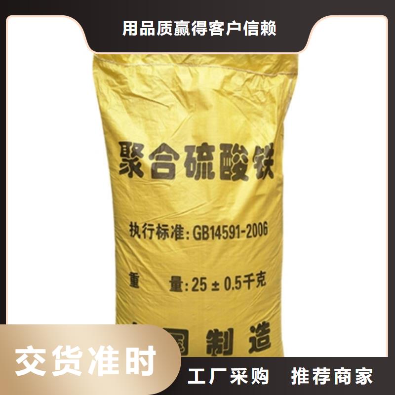 聚合硫酸铁源头厂家来图定制
