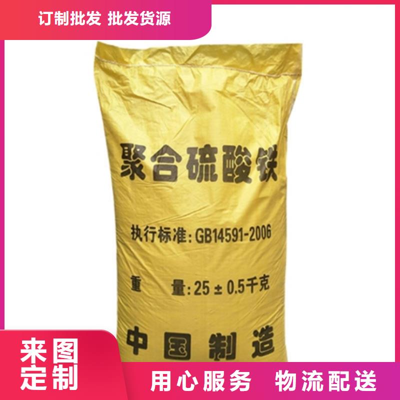 聚合硫酸铁现货充足