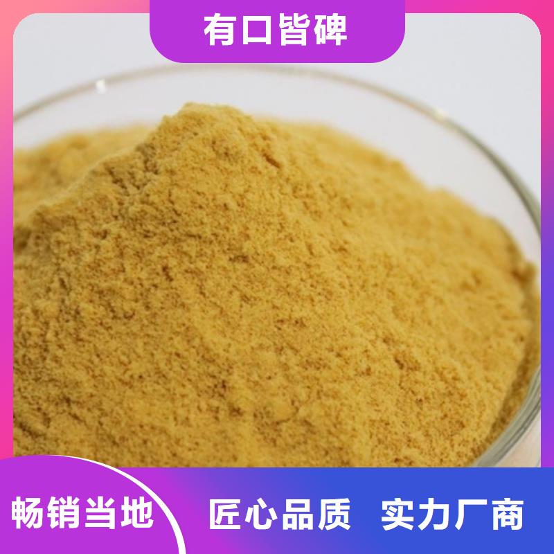 聚合硫酸铁,碳源保障产品质量