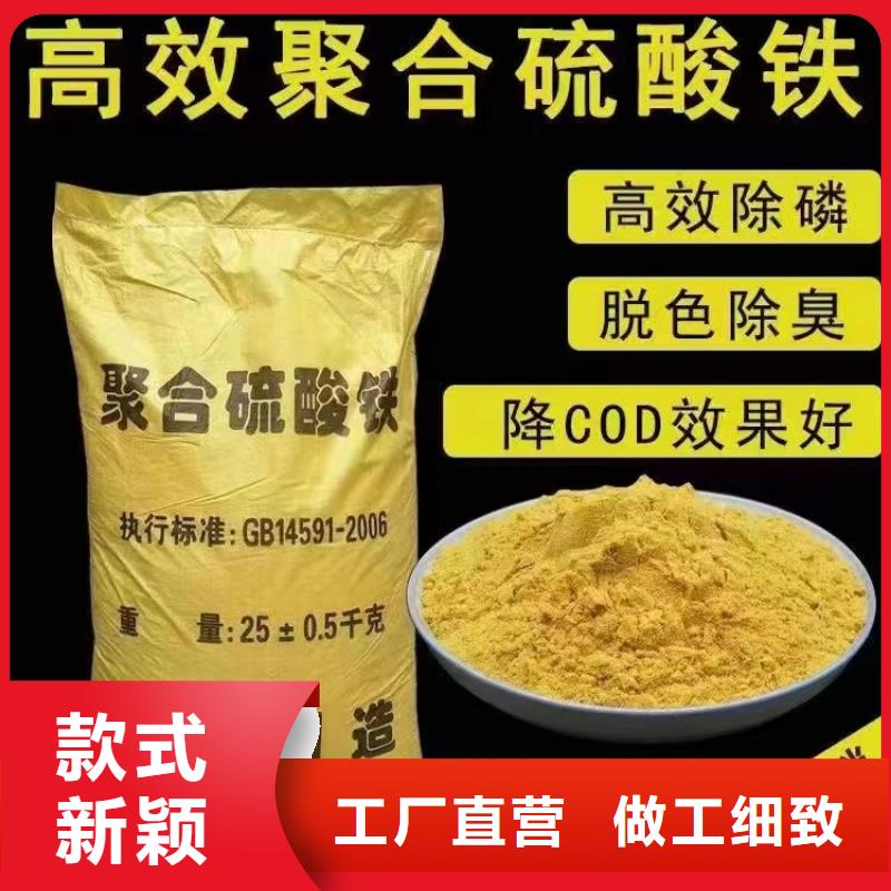  聚合硫酸铁按需定做