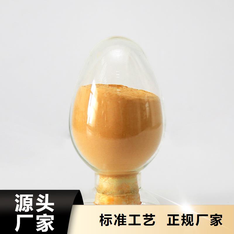  聚合硫酸铁可定制