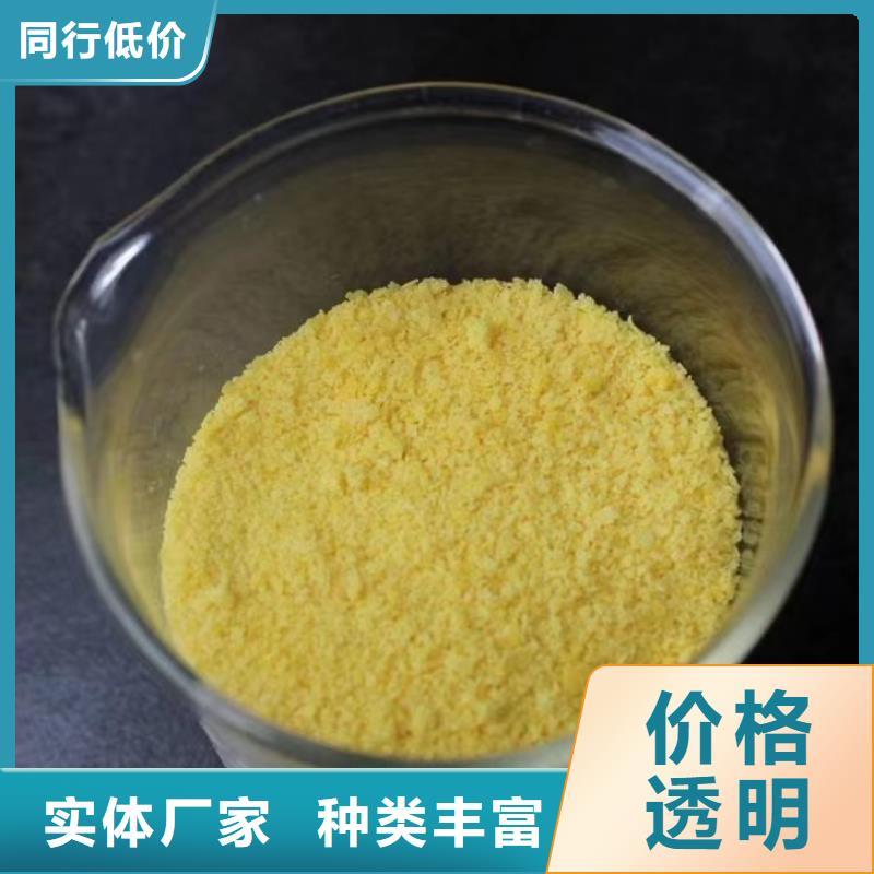 聚合硫酸铁多种规格可选