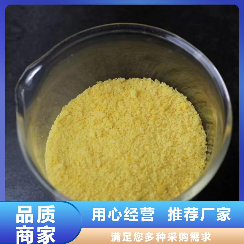 【聚合硫酸铁】,乙酸钠生物碳源设备齐全支持定制