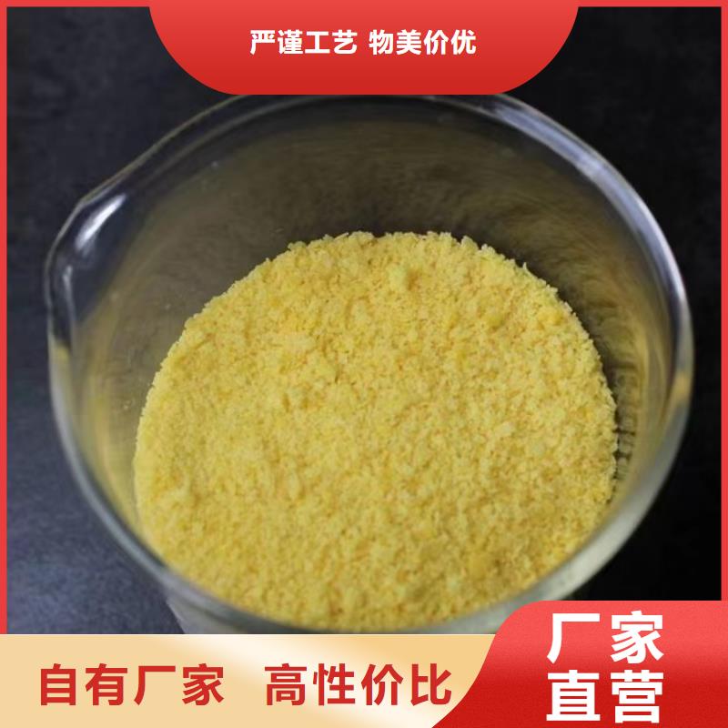 聚合硫酸铁专注生产N年