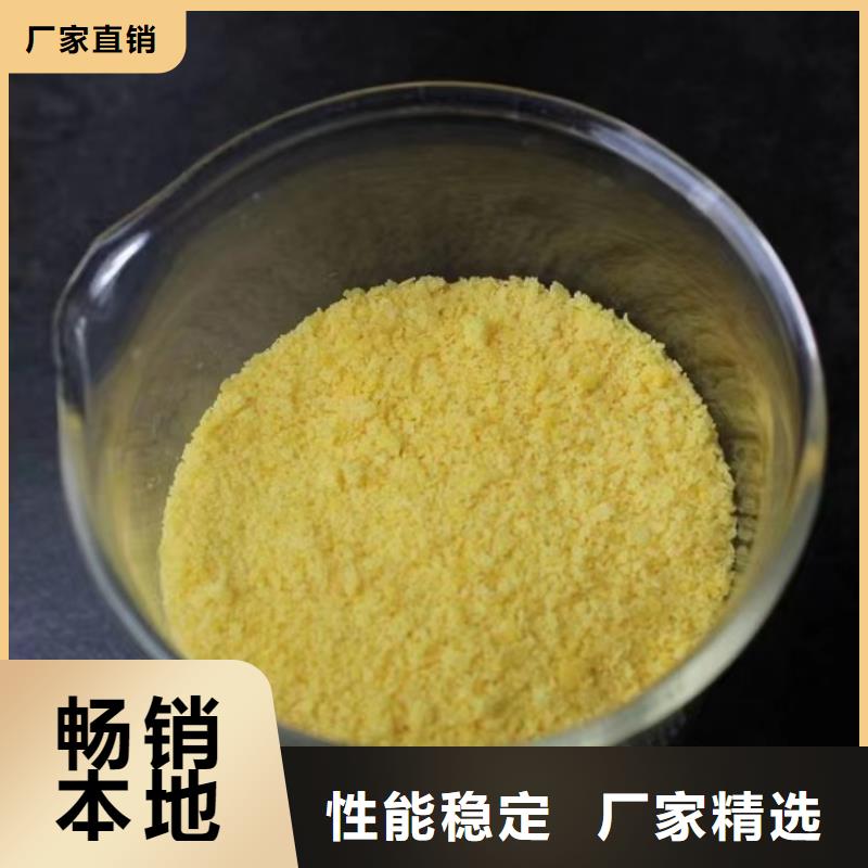 聚合硫酸铁支持加工定制