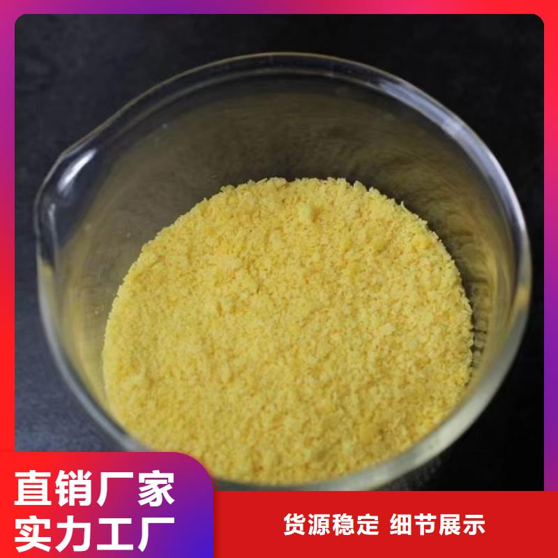 聚合硫酸铁一周内发货