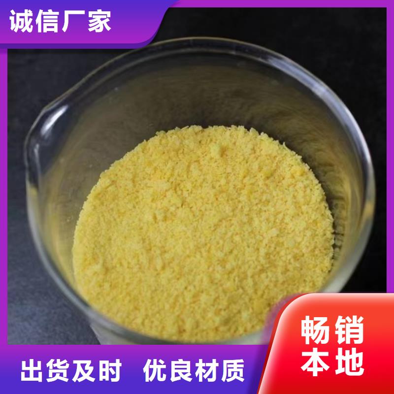 聚合硫酸铁助您降低采购成本