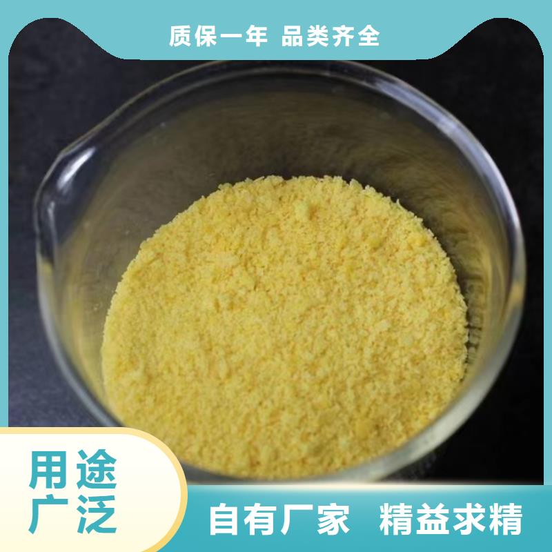 聚合硫酸铁欢迎来电询价