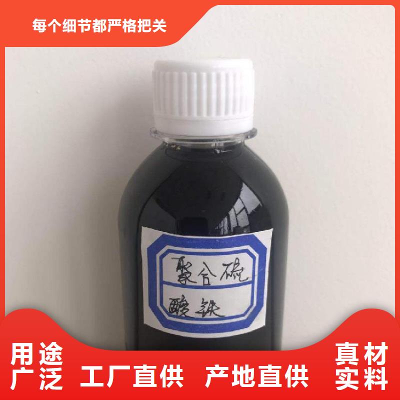  聚合硫酸铁质量层层把关