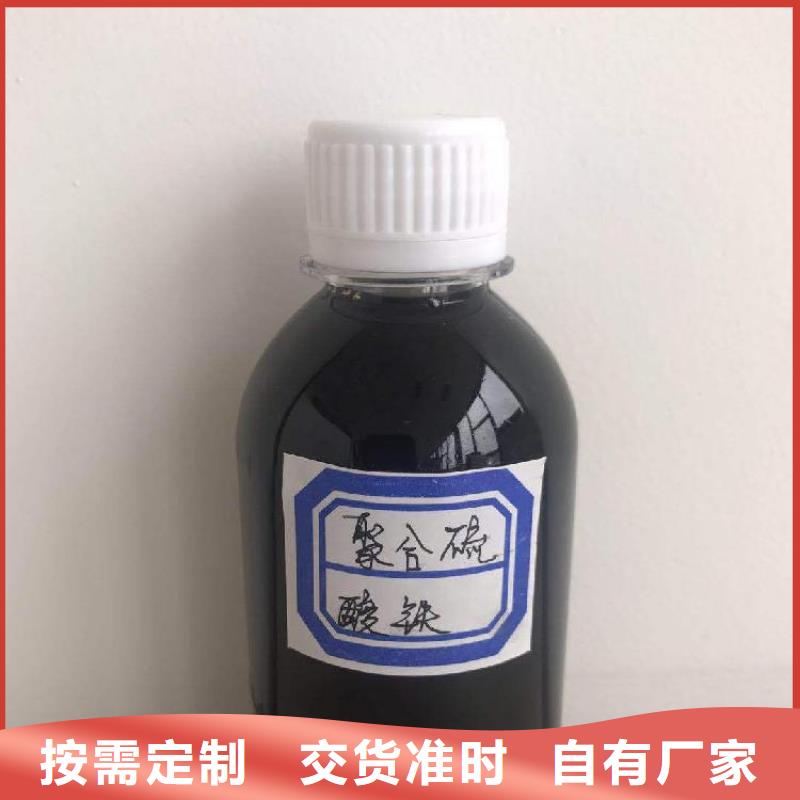 聚合硫酸铁真实拍摄品质可靠