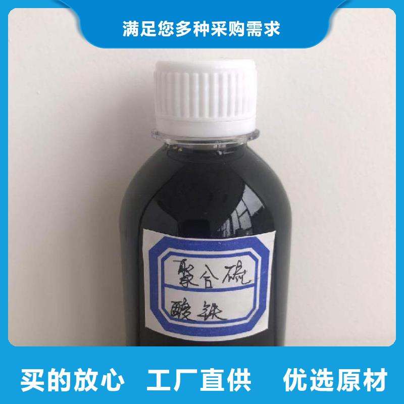 【聚合硫酸铁固体聚铁供您所需】