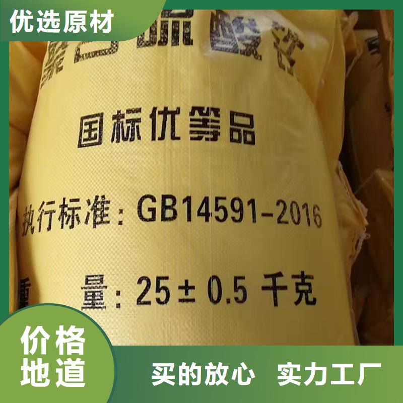 聚合硫酸铁出货快