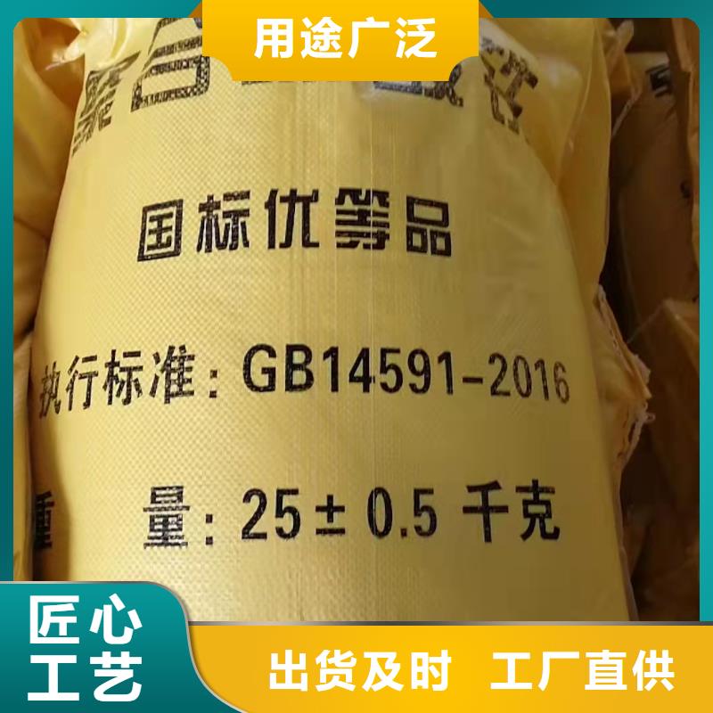 聚合硫酸铁源头厂家来图定制
