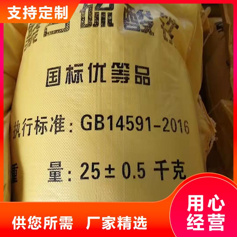  聚合硫酸铁质量为本