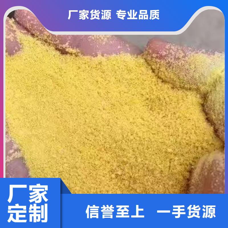 【聚合硫酸铁】液体聚合硫酸铁做工精细
