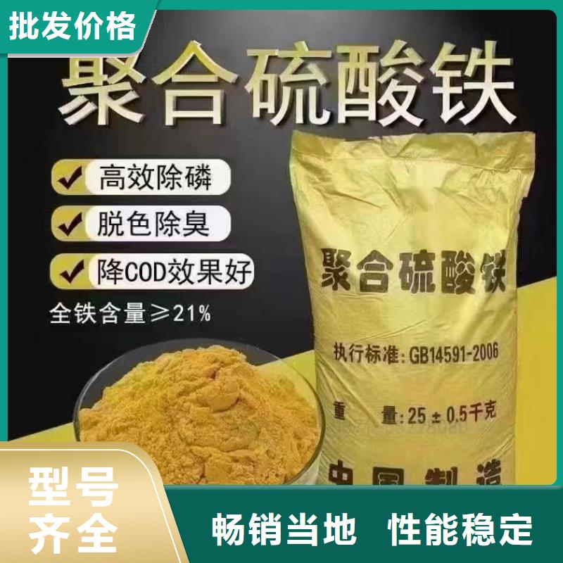 聚合硫酸铁质优价保