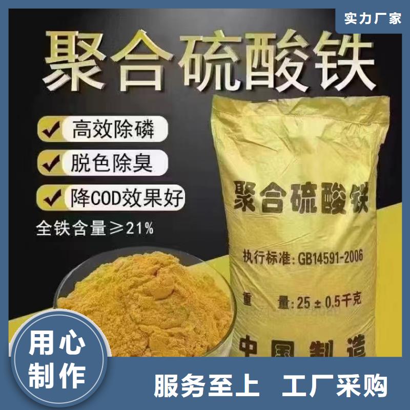  聚合硫酸铁产地采购