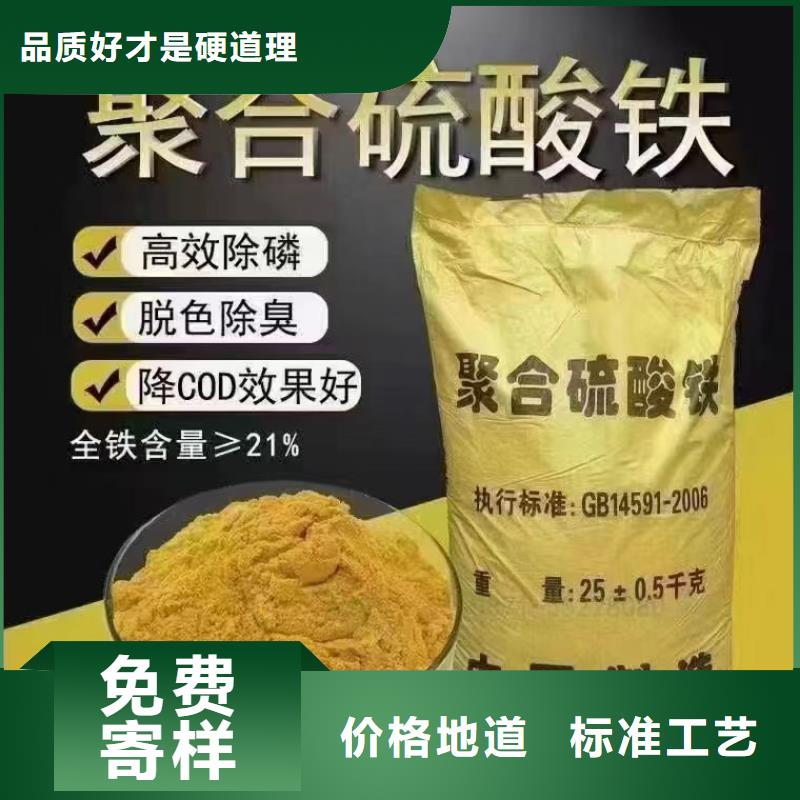 聚合硫酸铁生物复合碳源定制批发