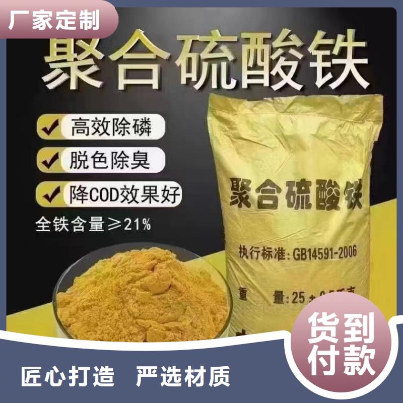聚合硫酸铁专业生产N年