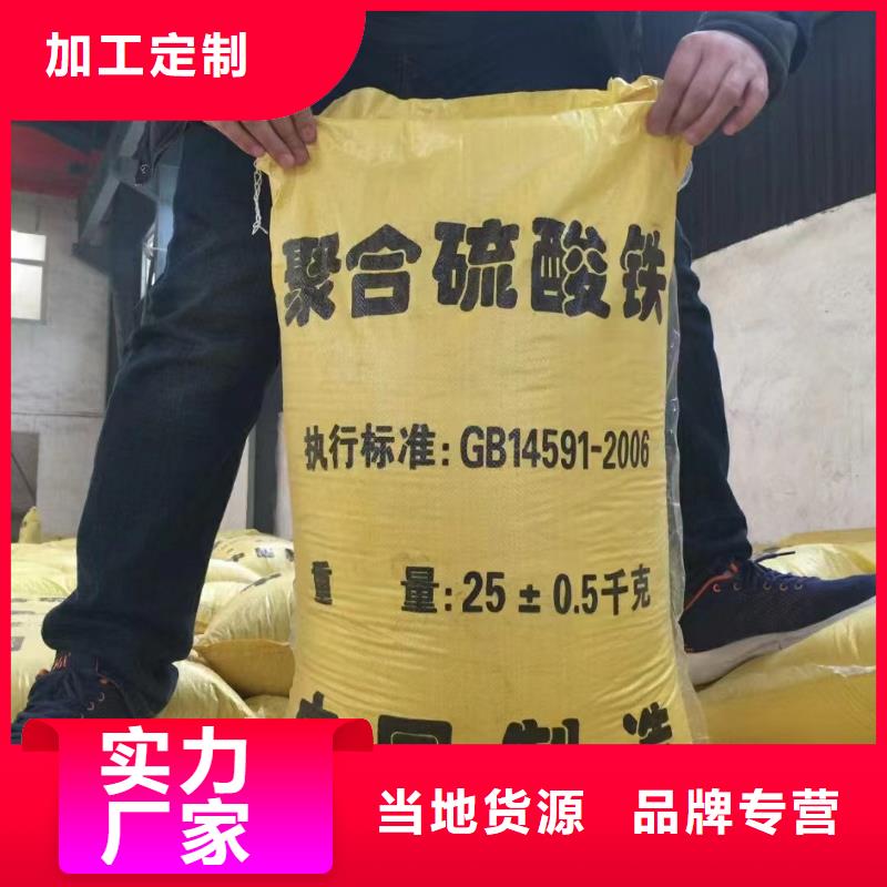 聚合硫酸铁,葡萄糖碳源细节展示