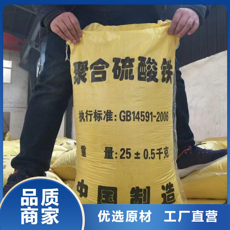  聚合硫酸铁为您提供一站式采购服务