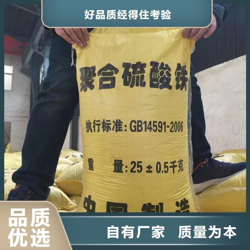 聚合硫酸铁质检严格放心品质